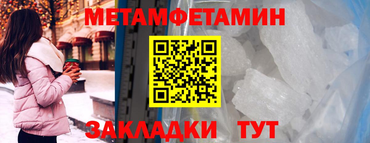 Великие Луки  Амфетамин Розовый  Вход с VPN 