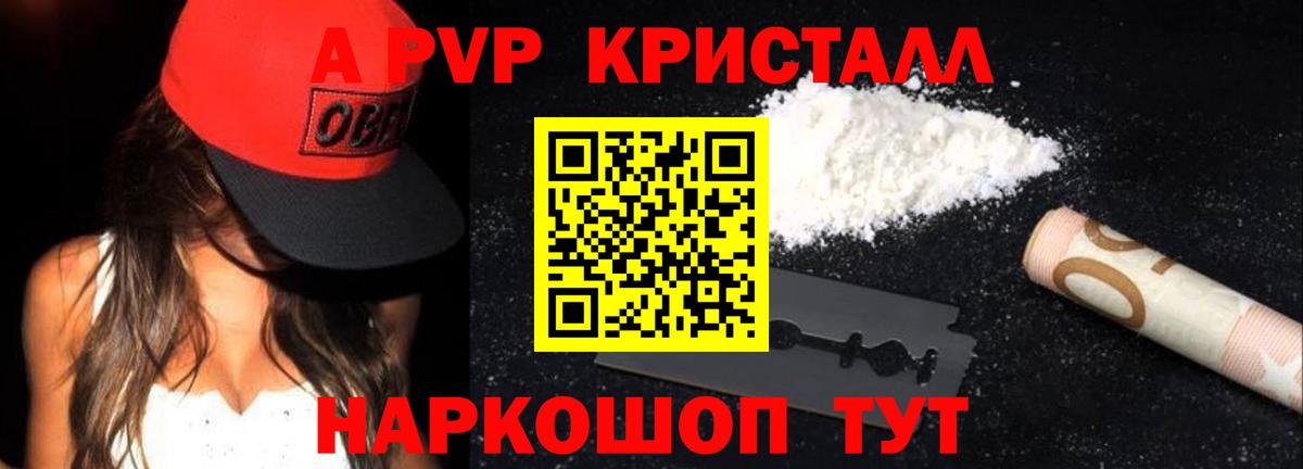 A PVP VHQ  APVP СК КРИС  Вход с VPN  Великие Луки  A PVP мука 