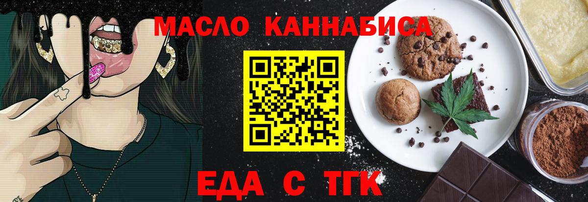 Великие Луки  Cannafood конопля  Вход с VPN 