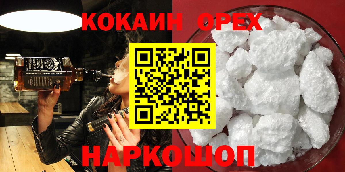 КОКАИН 98%  COCAIN  Cocaine Columbia  Великие Луки  Вход с VPN 