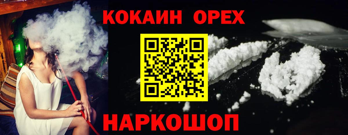 КОКАИН 97% Великие Луки