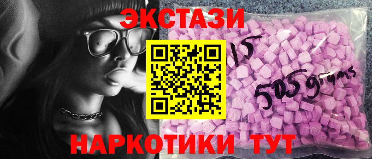 Экстази VHQ  ЭКСТАЗИ таблы  Великие Луки  где найти   Вход с VPN 