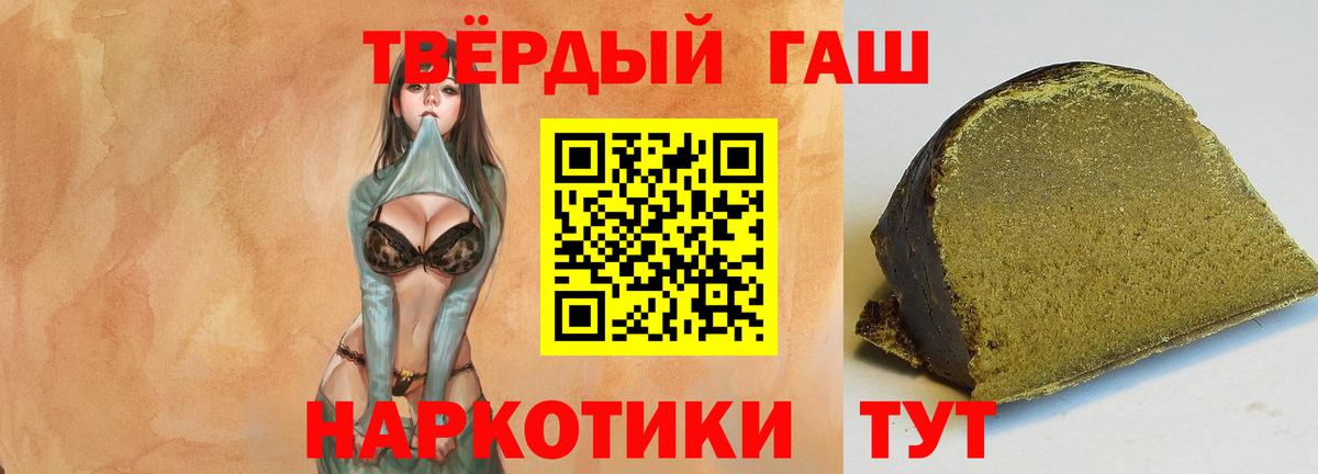 ГАШ убойный Великие Луки