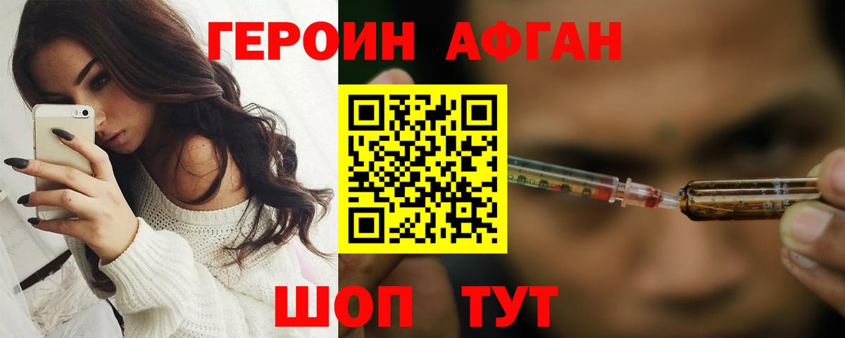 Героин герыч  Вход с VPN  Героин  Великие Луки 