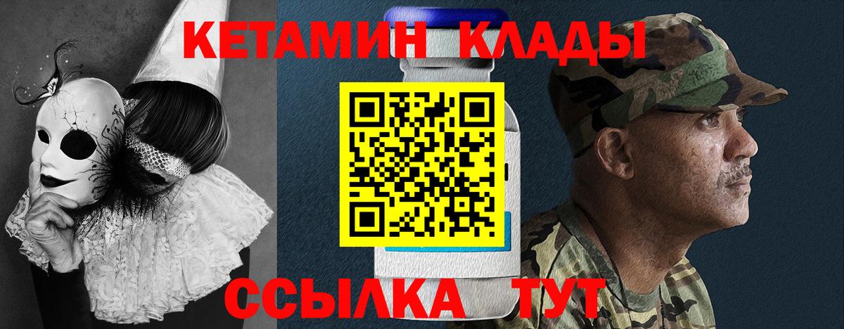 КЕТАМИН ketamine Великие Луки