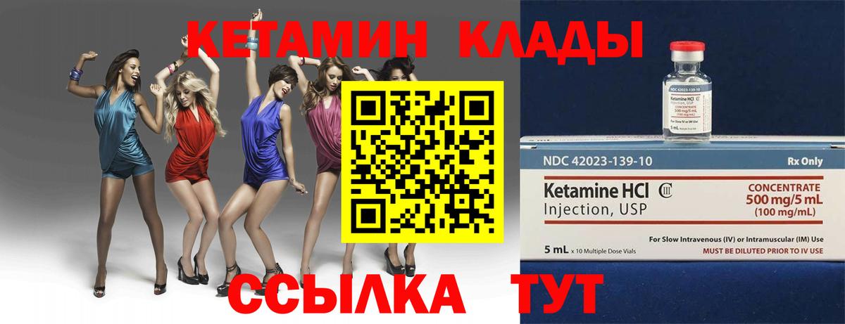 Великие Луки  Кетамин ketamine  Вход с VPN  Кетамин VHQ 