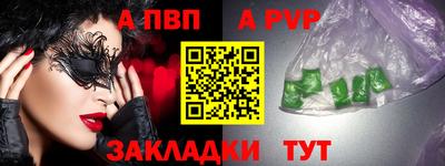 альфа пвп Комсомольск-на-Амуре