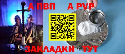 альфа пвп Комсомольск-на-Амуре