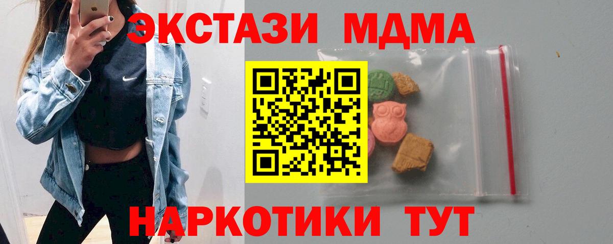 MDMA кристаллы  Вход с VPN  MDMA VHQ  МДМА  Великие Луки 