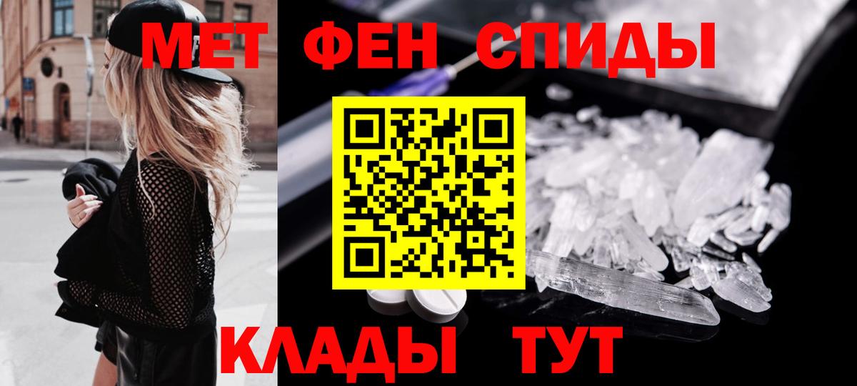 Первитин кристалл Великие Луки