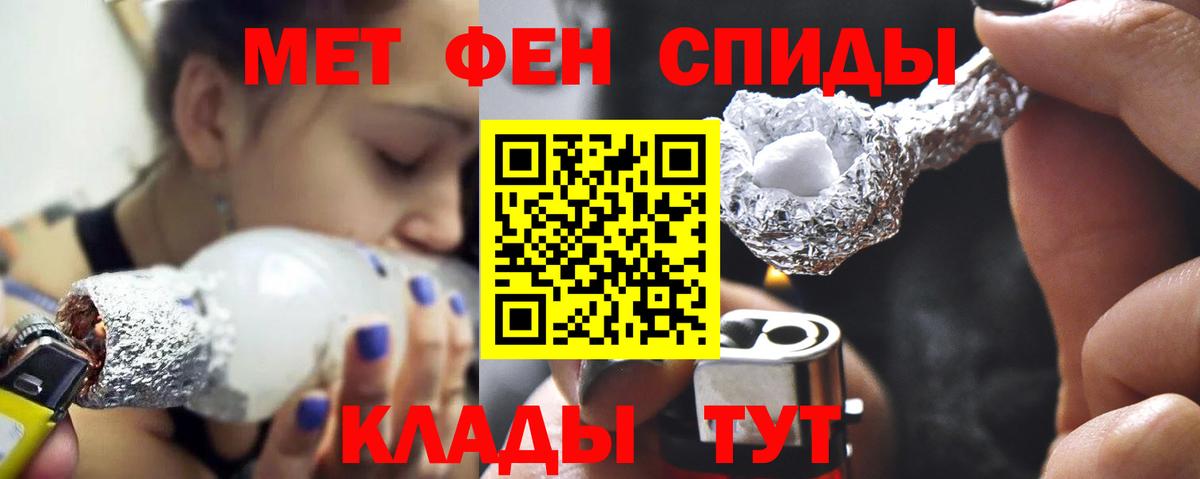 МЕТАМФЕТАМИН Methamphetamine  МЕТАМФЕТАМИН Methamphetamine  Вход с VPN  Великие Луки 