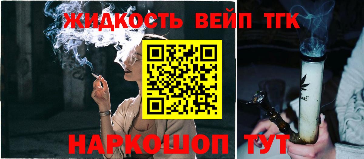 ТГК Wax  Вход с VPN  Великие Луки 