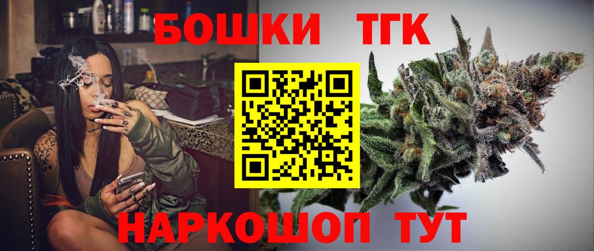 Канабис THC 21%  Каннабис марихуана  Вход с VPN  Бошки марихуана конопля  Великие Луки 
